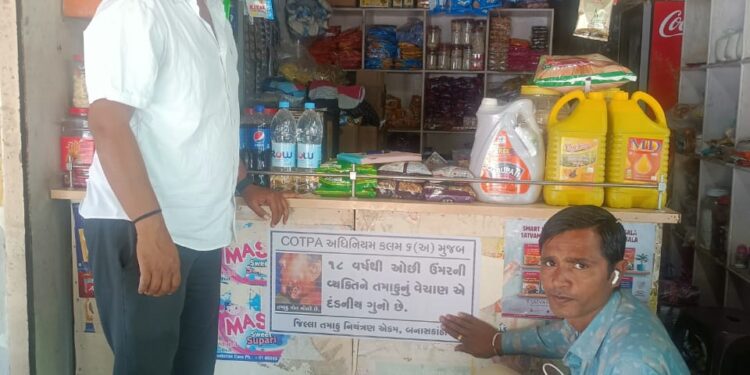 હડાદ ગામે તમાકુ નિયંત્રણ સ્ક્વોર્ડનું સરપ્રાઈઝ ચેકિંગ ,32 દુકાન ધારકો પાસે થી દંડ વસૂલવામાં આવ્યો, સ્ટીકર લગાવવામા આવ્યા