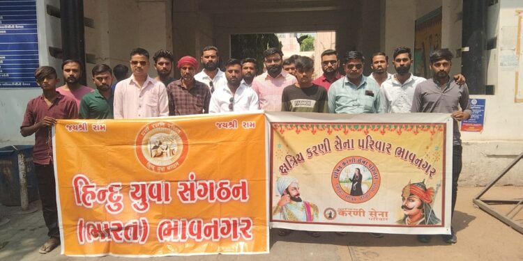 ક્ષત્રિય કરણીસેના પરીવાર  ભાવનગર તથા હિન્દુ યુવા સંગઠન ભારત ભાવનગર દ્રારા કલેક્ટરશ્રી ને આવેદનપત્ર પાઠવવામાં આવ્યુ