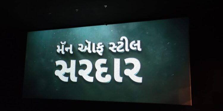 મેન ઓફ સ્ટીલ – સરદાર: રાષ્ટ્રપ્રેમ અને એકતાની અવિસ્મરણીય કથા