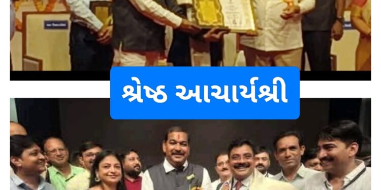 ગુજરાત સરકારના શિક્ષણ વિભાગ દ્વારા શ્રીમતી કે. ડી. પટેલ હાઈસ્કૂલ – રાલેજ, તા.ખંભાત, જી. આણંદ_ (રાજ્યની શ્રેષ્ઠ શાળા: ૨૦૧૪- ૧૫)ને વર્ષ ૨૦૨૫- ૨૬ માં આણંદ જિલ્લાની શ્રેષ્ઠ શાળા એવોર્ડ થી સન્માનિત…