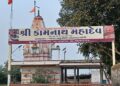 તળાજા તાલુકાના નવી કામળોલ ગામે આવેલ કામનાથ મહાદેવ મંદિરમાં શ્રાવણ માસ નિમિત્તે વિવિધ ધાર્મિક કાર્યકરો નું ભવ્ય આયોજન કરવામાં આવ્યું છે